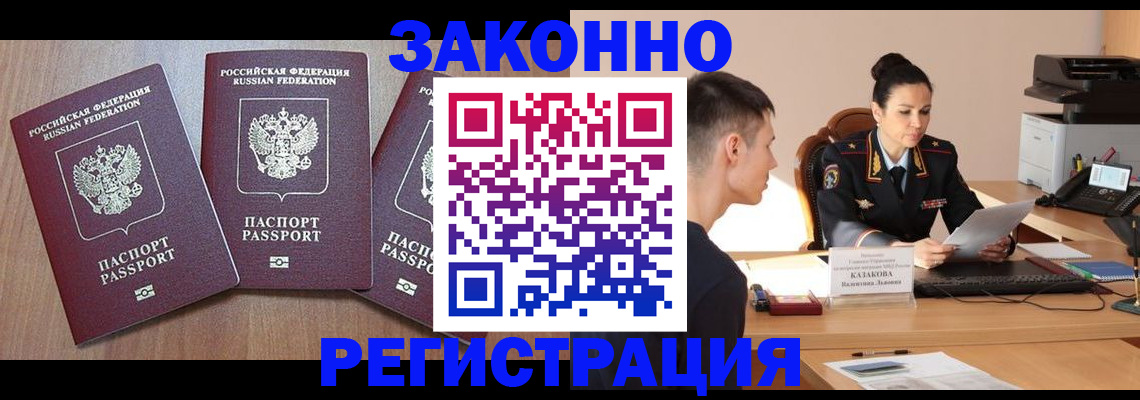 найти адрес прописки в Новокубанске