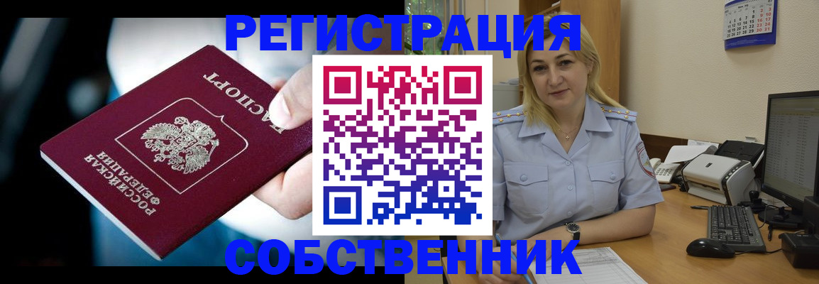 где прописаться в Новокубанске