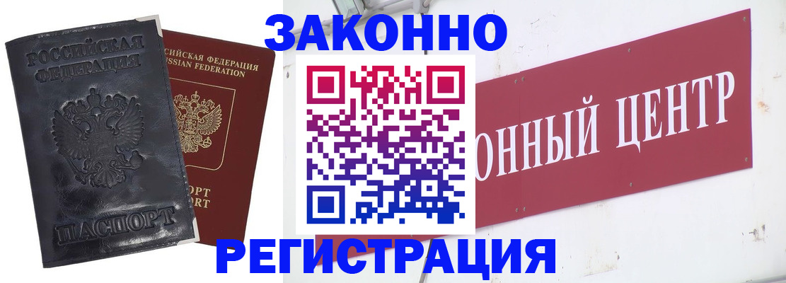временная регистрация поиск в Новокубанске