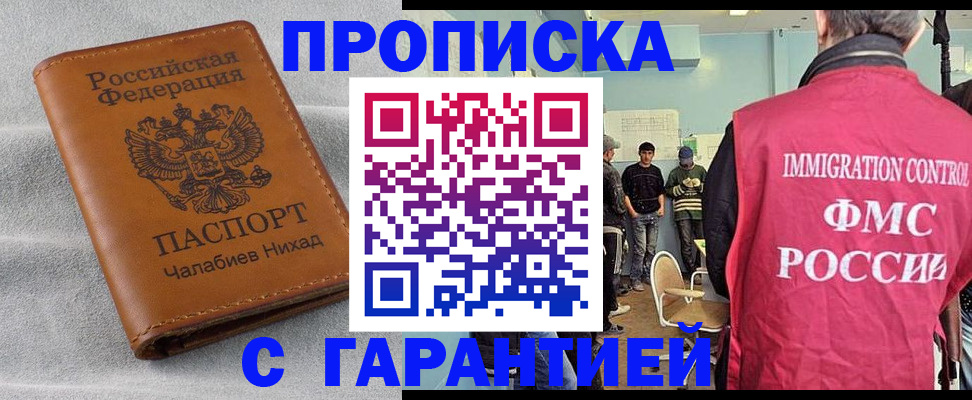 прописка в Новокубанске