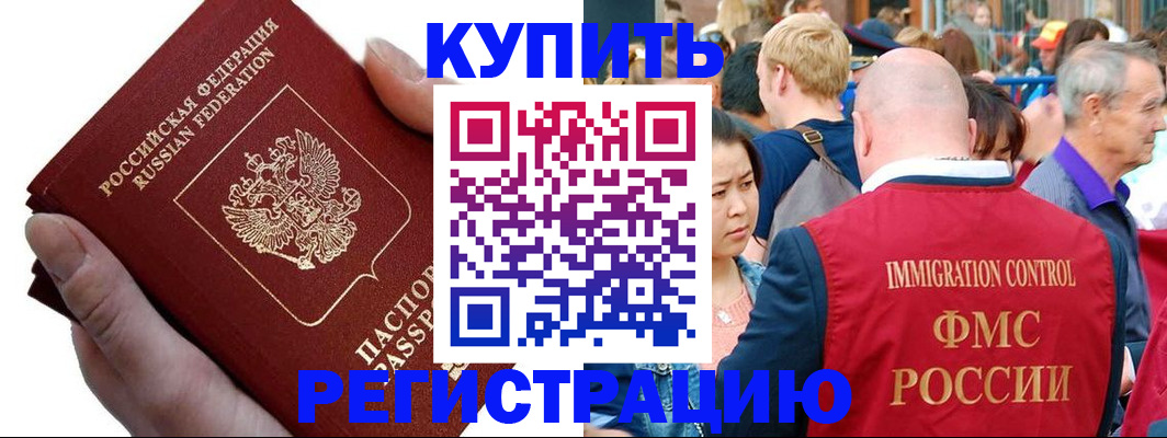 временная регистрация гарантия в Новокубанске